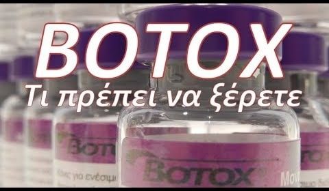 Ενημερωτικά Βίντεο Για Την Πλαστική Χειρουργική