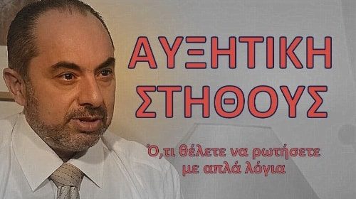 Ενημερωτικά Βίντεο Για Την Πλαστική Χειρουργική
