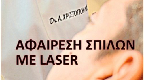 Ενημερωτικά Βίντεο Για Την Πλαστική Χειρουργική