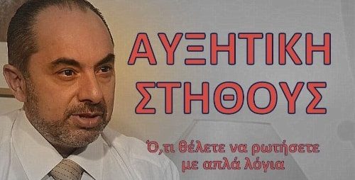 αυξητικη στηθους - μαστων βιντεο video οτι πρεπει να μαθετε