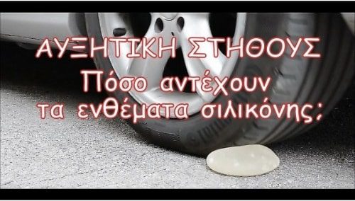 Ενημερωτικά Βίντεο Για Την Πλαστική Χειρουργική