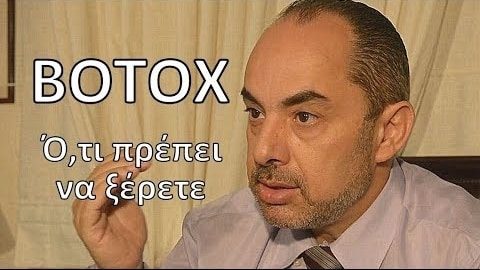 Ενημερωτικά Βίντεο Για Την Πλαστική Χειρουργική