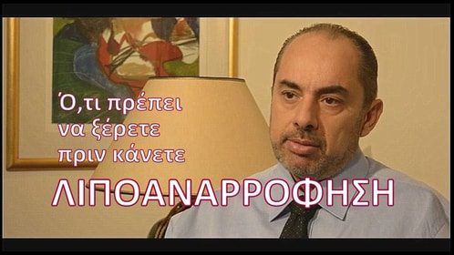 Ενημερωτικά Βίντεο Για Την Πλαστική Χειρουργική