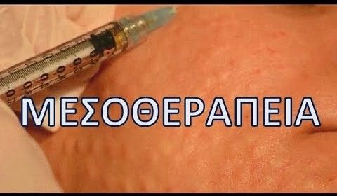 Ενημερωτικά Βίντεο Για Την Πλαστική Χειρουργική