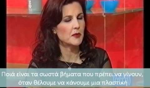 Ενημερωτικά Βίντεο Για Την Πλαστική Χειρουργική
