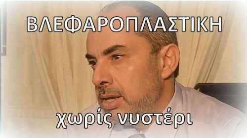 Ενημερωτικά Βίντεο Για Την Πλαστική Χειρουργική