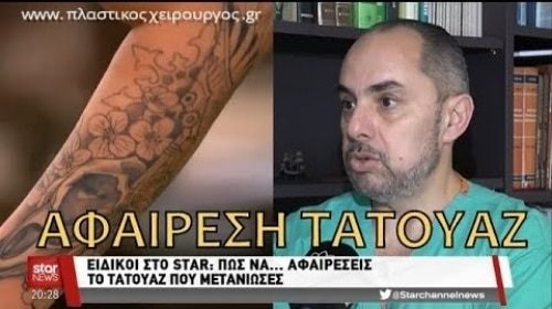 Ενημερωτικά Βίντεο Για Την Πλαστική Χειρουργική