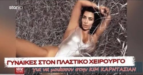 Ενημερωτικά Βίντεο Για Την Πλαστική Χειρουργική