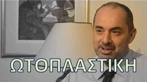 Ενημερωτικά Βίντεο Για Την Πλαστική Χειρουργική